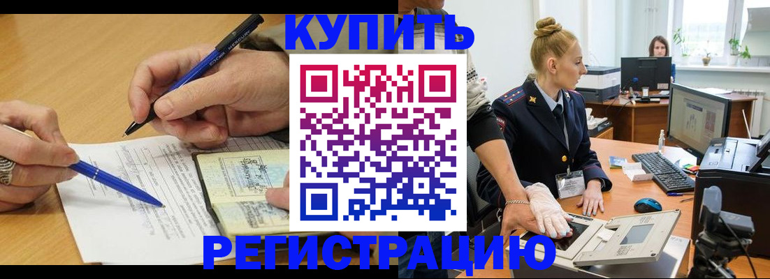 временная регистрация гарантия в Минеральных Водах