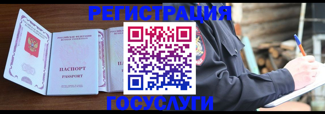 временная регистрация адрес в Минеральных Водах