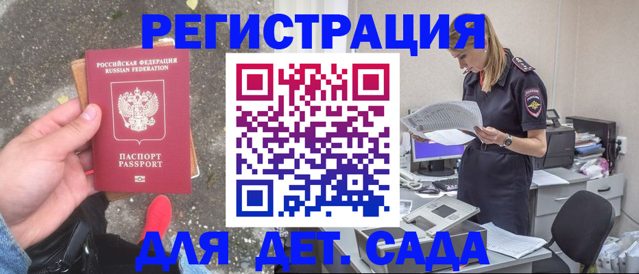 прописка в квартире в Минеральных Водах