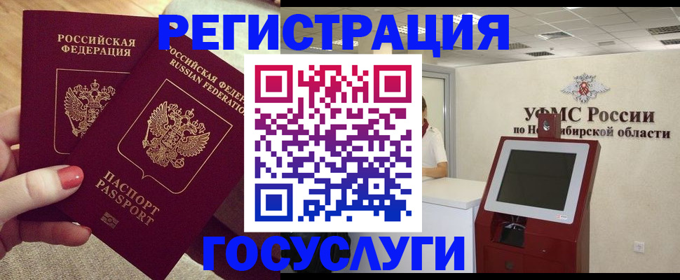 прописка поиск в Минеральных Водах