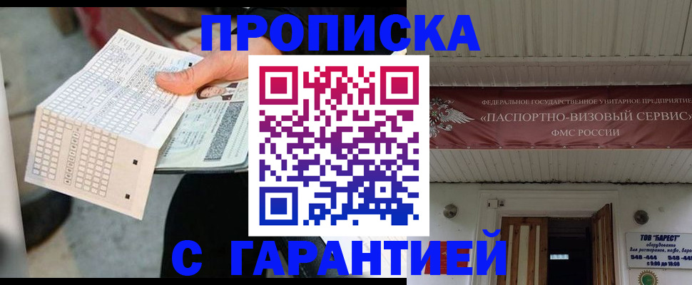найти адрес прописки в Минеральных Водах